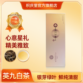 星礼 英九白茶 80g