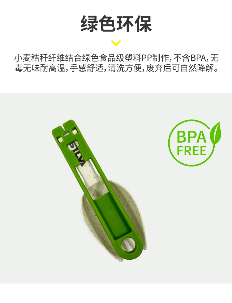 大蜀道SILVA折叠环保叉勺_04.jpg