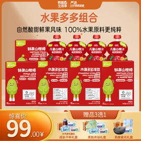 【99元专区】英氏忆小口水果多多组合（溶豆*2+鲜果山楂棒*3+山楂汁*4）】