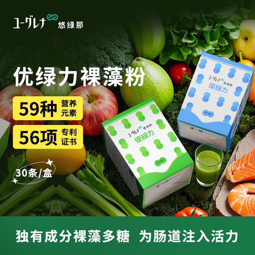 悠绿那优绿力green power裸藻饮椰子风味/抹茶风味 30袋/盒 商品图9