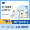 戴可思婴儿呵护PP组合护臀膏洗沐二合一抚触油换季新生儿必备♥ 商品缩略图0