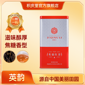 英韵 英德红茶 150g
