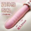 【女用器具】谜姬 布丁熊炮机伸缩吮吸加温震动棒 商品缩略图5