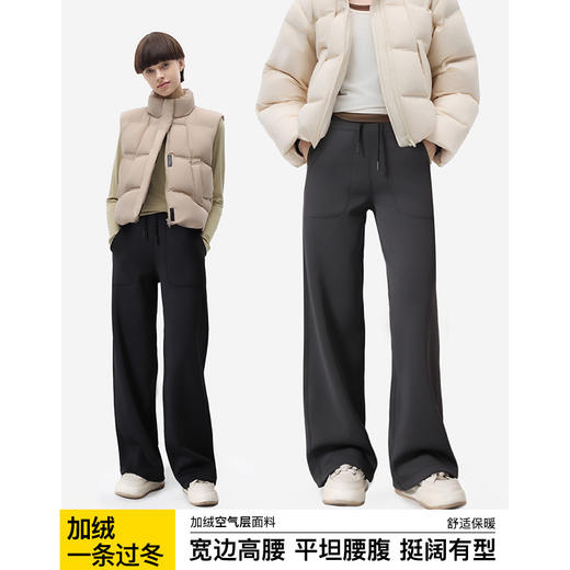 官网399！蕉家秋冬宽松显瘦垂顺直筒瑜伽保暖阔腿裤高腰空气层加绒休闲卫裤女士 商品图0
