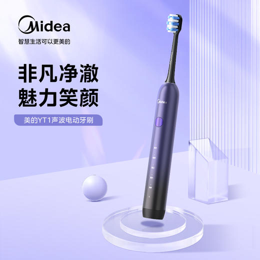 美的 电动牙刷/YT1 商品图2
