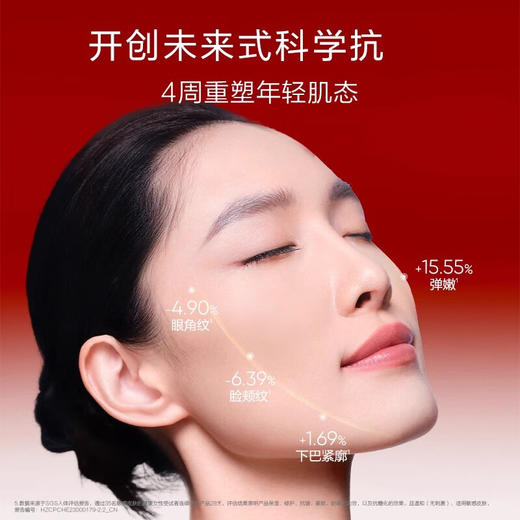 韩束山茶花紧致弹润精华液30ML*2瓶 商品图1