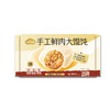 【票券】祐康金标258.5克手工鲜肉大馄饨*1包 商品缩略图4