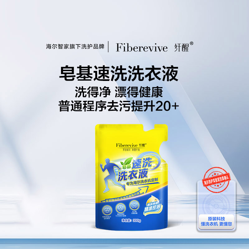 纤醒 皂基速洗洗衣液1袋装（体验装）