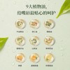草木坤柔植物滋养润唇膏 商品缩略图2