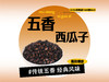 【强丽】五香味西瓜子 商品缩略图0