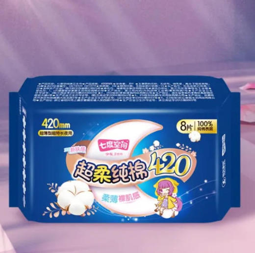 【卫生巾】七度空间卫生巾 少女系列夜用棉  420mm 8片/包 商品图0
