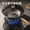 无涂层不粘铁锅 | 99.6%的高纯铁  国家一级不粘 国标4倍防锈 无涂层健康炒菜锅 窒氮防锈1KG轻量化锅身轻松颠锅 厚底薄壁设计 导热快炒锅 商品缩略图0