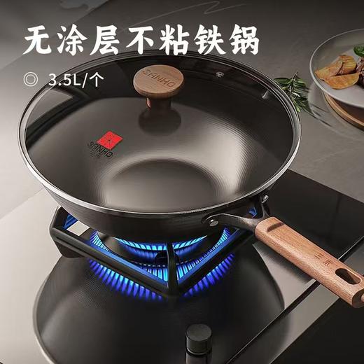 无涂层不粘铁锅 | 99.6%的高纯铁  国家一级不粘 国标4倍防锈 无涂层健康炒菜锅 窒氮防锈1KG轻量化锅身轻松颠锅 厚底薄壁设计 导热快炒锅 商品图0
