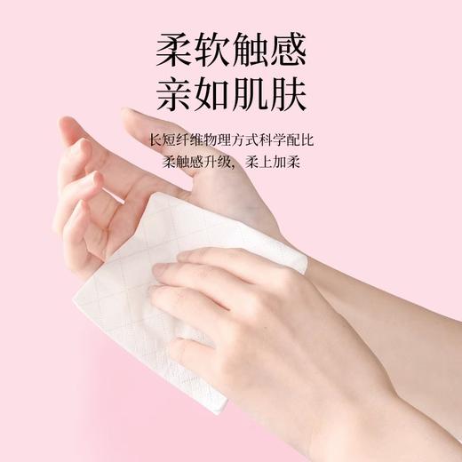 植护悦色粉菱形/蓝菱形压花纸面巾 商品图2