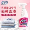 绿伞衣领净补充装强效500g袋装 白衬衫领必备免搓洗去油污去黄神器 商品缩略图3