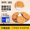 糖友厨房 饼干（奶香/葱香）150g 多规格组合 商品缩略图1