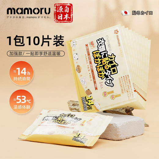 日本原装进口mamoru暖宝宝  持久恒温 全身可用 10片/包 商品图6