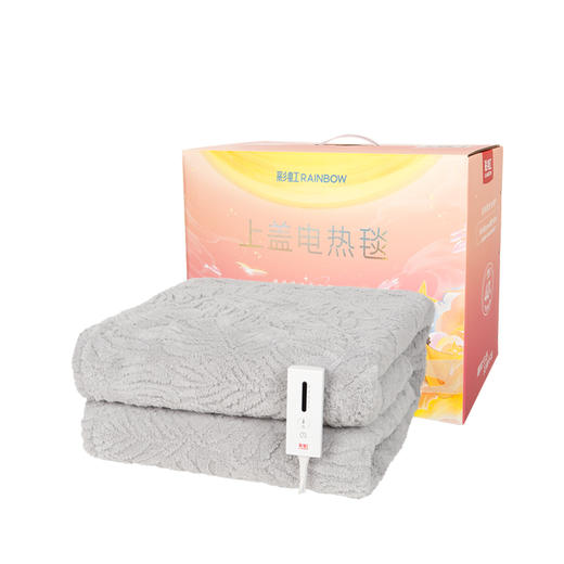 彩虹上盖电热毯（暖身毯）1613-T 商品图1