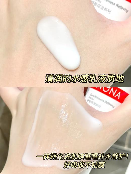 薇诺娜特护霜  维稳修复适合敏感肌修复屏障爆痘泛红过敏50g二代 商品图6
