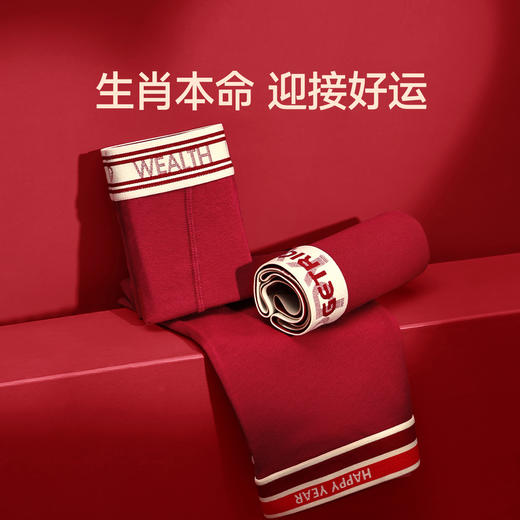 芬腾男士内裤抗菌裆平角裤新款男款本命年结婚红色四角短裤头 商品图3