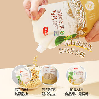 燕之坊有机黄豆500g 黑龙43黄豆 打豆浆儿童早餐杂粮 /粮油调味 /杂粮 /杂豆类 商品图3