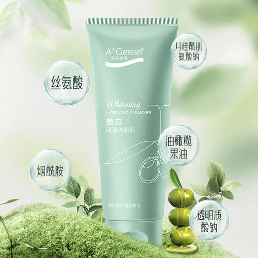 安安金纯橄榄油洁面乳(美白保湿)150G*2瓶 商品图2