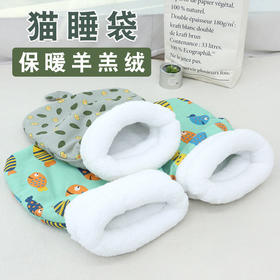 【羊羔绒高弹舒适柔软保暖❗️多种花色随心选】秋冬保暖宠物睡袋羊羔绒保暖小猫窝钻洞被窝半封闭小狗窝犬猫通用。hc
