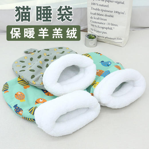 【羊羔绒高弹舒适柔软保暖❗️多种花色随心选】秋冬保暖宠物睡袋羊羔绒保暖小猫窝钻洞被窝半封闭小狗窝犬猫通用。hc 商品图0