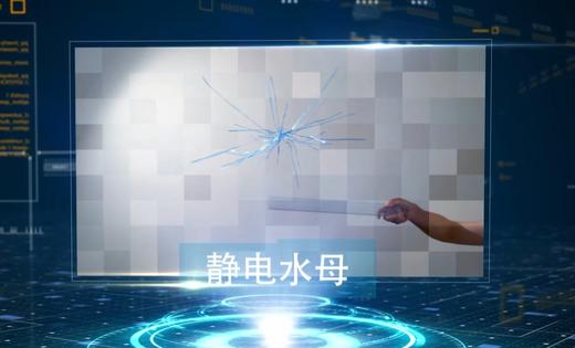 静电水母 商品图0