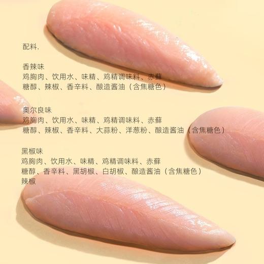 35g 许十郎 低脂鸡胸肉 奥尔良味/黑椒味/香辣味 低脂代餐鸡胸肉零食 商品图2