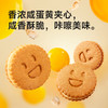 糖友厨房 夹心饼干（酸奶/咸蛋黄）150g 多规格组合 商品缩略图4