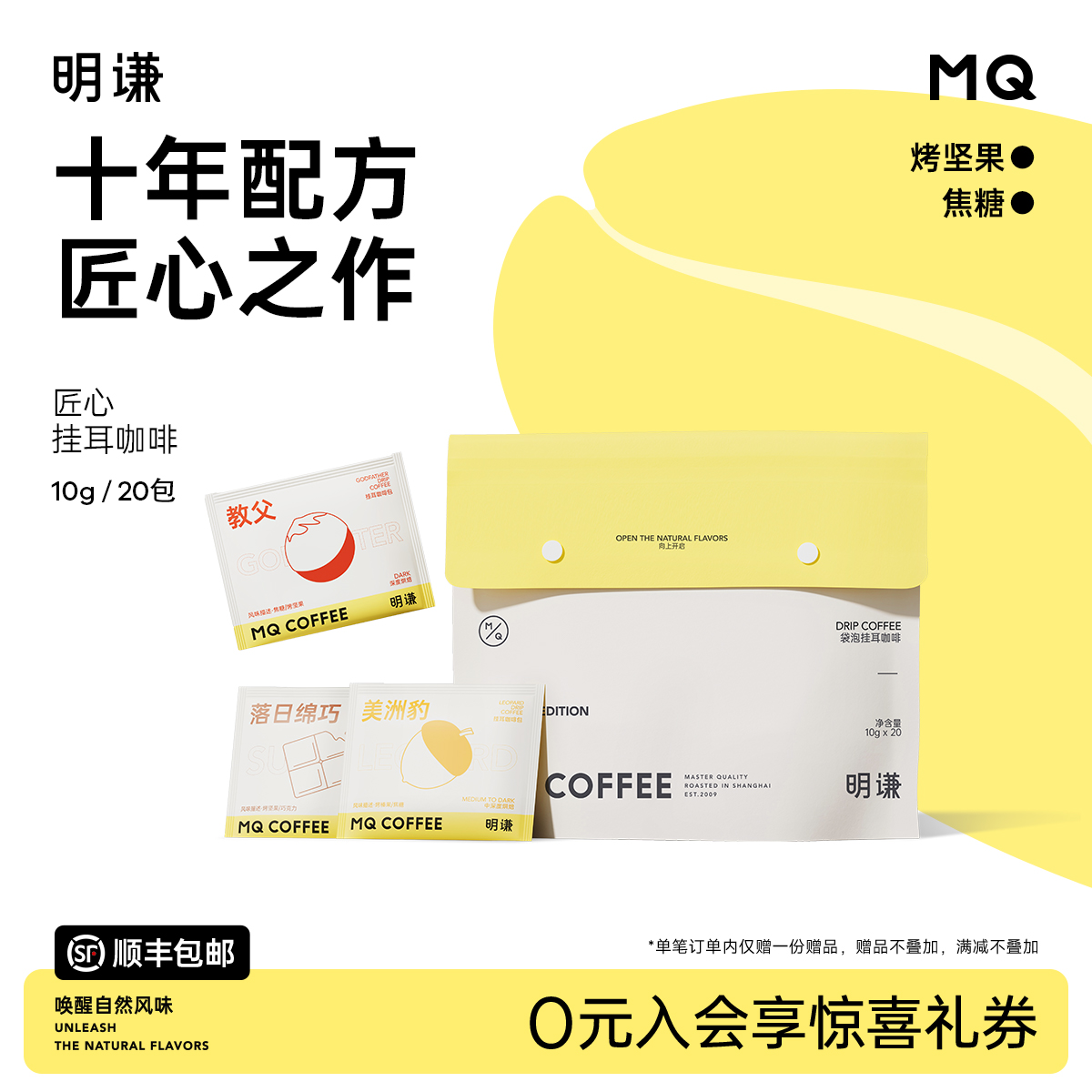 【匠心挂耳】明谦匠心挂耳咖啡手冲美式黑咖啡拿铁深烘教父挂耳式咖啡20包/袋