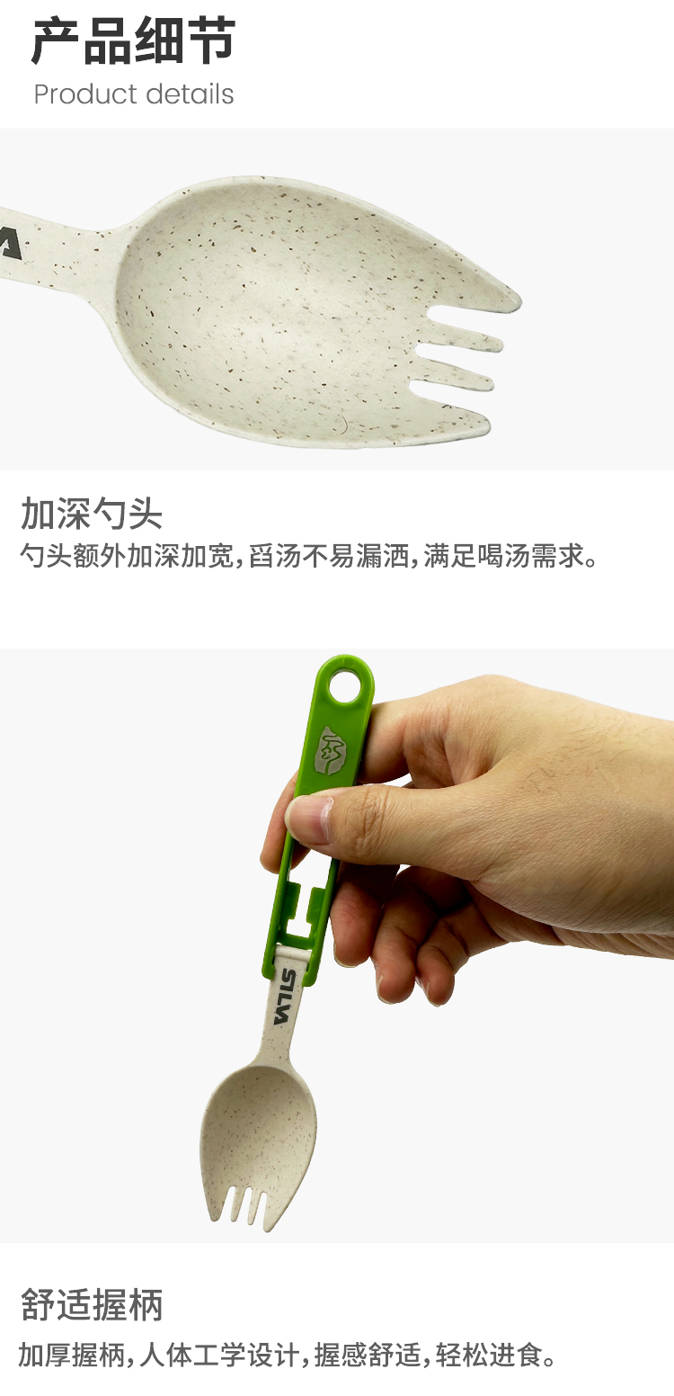 大蜀道SILVA折叠环保叉勺_07.jpg