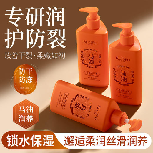 【老牌国货若肤马油护手霜】补水保湿滋润留香 秋冬季护肤滋养手脚  商品图0