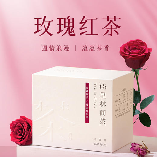 趣品 | 菊花普洱+陈皮普洱+洛神+蜜桂+茉莉+生姜+玫瑰+雪梨+芒摆有机白+芒摆有机红 各1盒（共10盒） 281g 商品图4