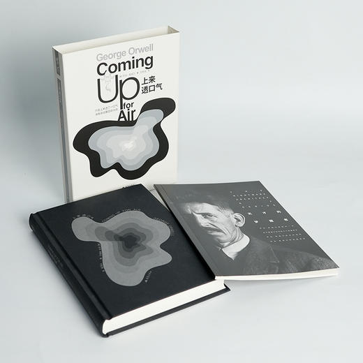 【英】乔治·奥威尔《上来透口气》附赠精美作者别册《天才的梦魇者》 商品图1