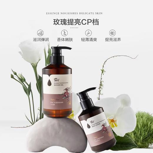 新品首发🎊 阿芙 玫瑰香氛嫩肤沐浴露身体乳清爽洗护滋养滋润留香持久沐浴液 商品图2