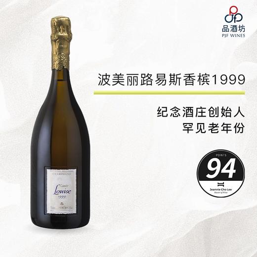Pommery Vintage Champagne Cuvee Louise 1999 商品图0