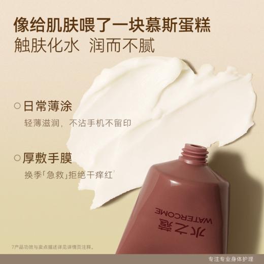 【任意三支59元，四支68元】水之蔻倍润香氛护手霜40g 7款香型（单支不发货） 商品图3