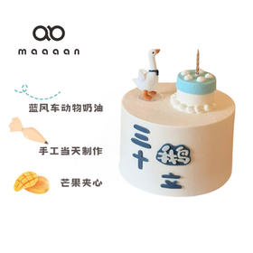 三十鹅立