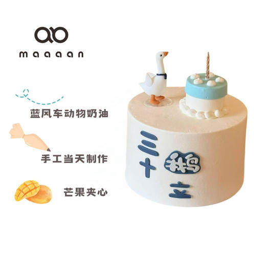 三十鹅立 商品图0