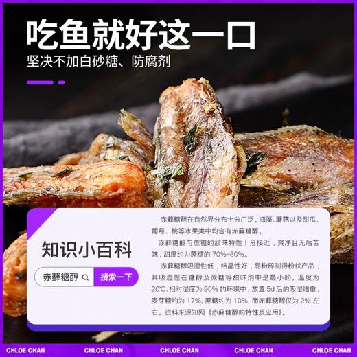 【暴肌独角兽】香酥小黄鱼干片即食减低解馋脂零食品香辣黄花鱼 商品图2