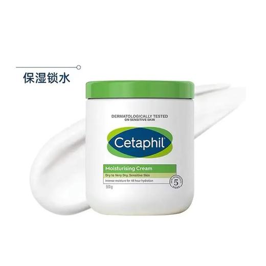 【全球购】丝塔芙大白罐保湿霜身体乳霜550g(不含烟酰胺版本） 商品图1