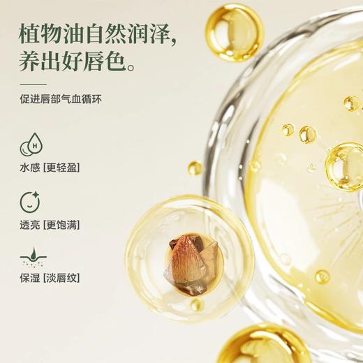 草木坤柔植物滋养润唇膏 商品图1