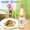 珠江桥牌 有机9度米醋500ml 商品缩略图0