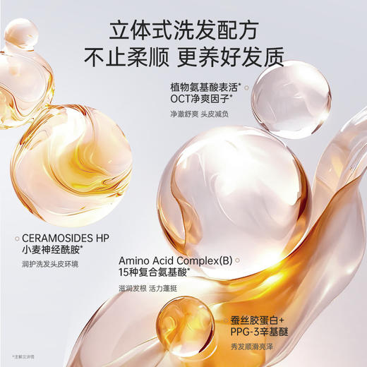 安全洗护套装🔥准孕期精细护理 柔顺/控油/去屑洗护3件套 商品图4