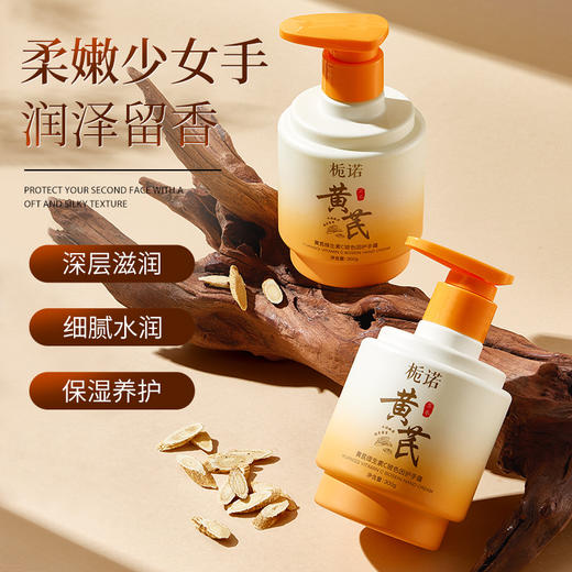 【小符老师推荐】买一送一 再减10元 栀诺黄芪维生素C护手霜 玻色因护手霜300g 滋润防干裂补水秋冬修护手霜 商品图1