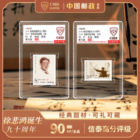 1985年《徐悲鸿诞生九十周年邮票》两枚小盒装