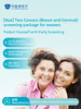 【Hot】Two Cancers (Breast and Cervical) screening package for women 商品缩略图0