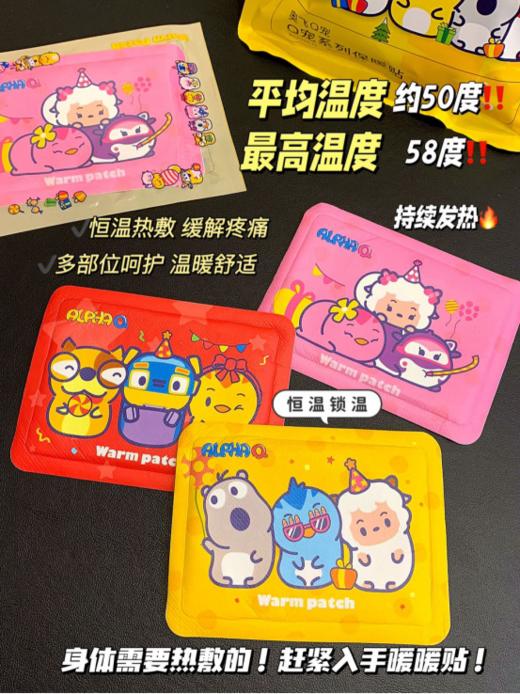 🔥𝙉𝙚𝙬 𝙥𝙧𝙤𝙙𝙪𝙘𝙩 新品发布💥亲测超级好用❗持久保暖的💕【奥飞Q宠系列保暖贴】‼  商品图6